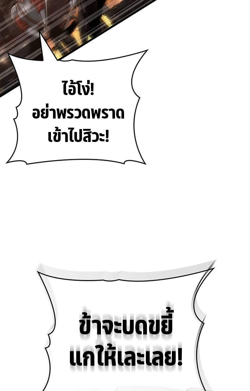 Crimson Reset ตอนที่ 3 22