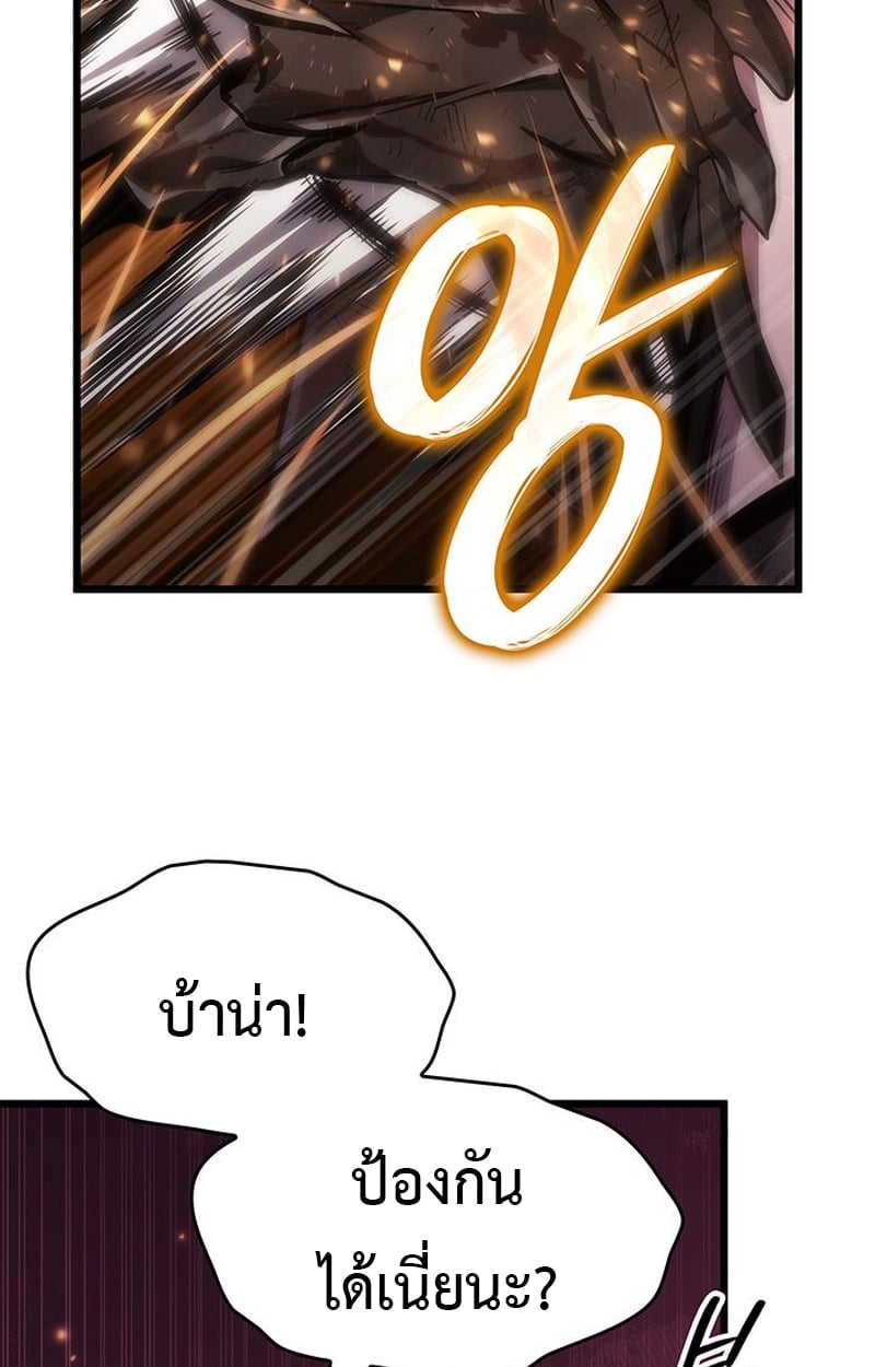 Crimson Reset ตอนที่ 3 26