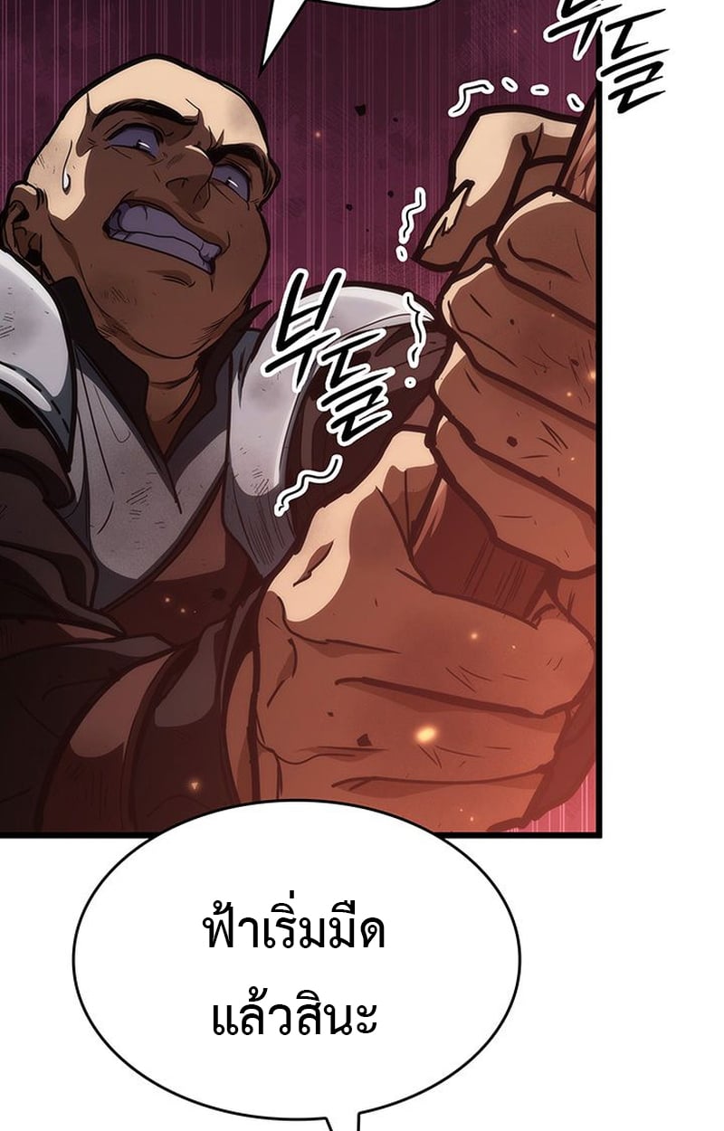 Crimson Reset ตอนที่ 3 27