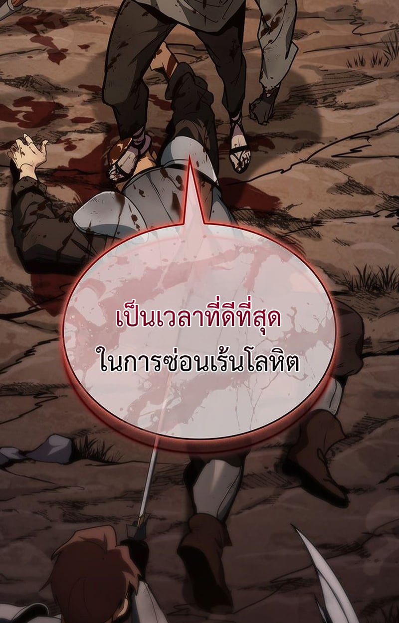 Crimson Reset ตอนที่ 3 34