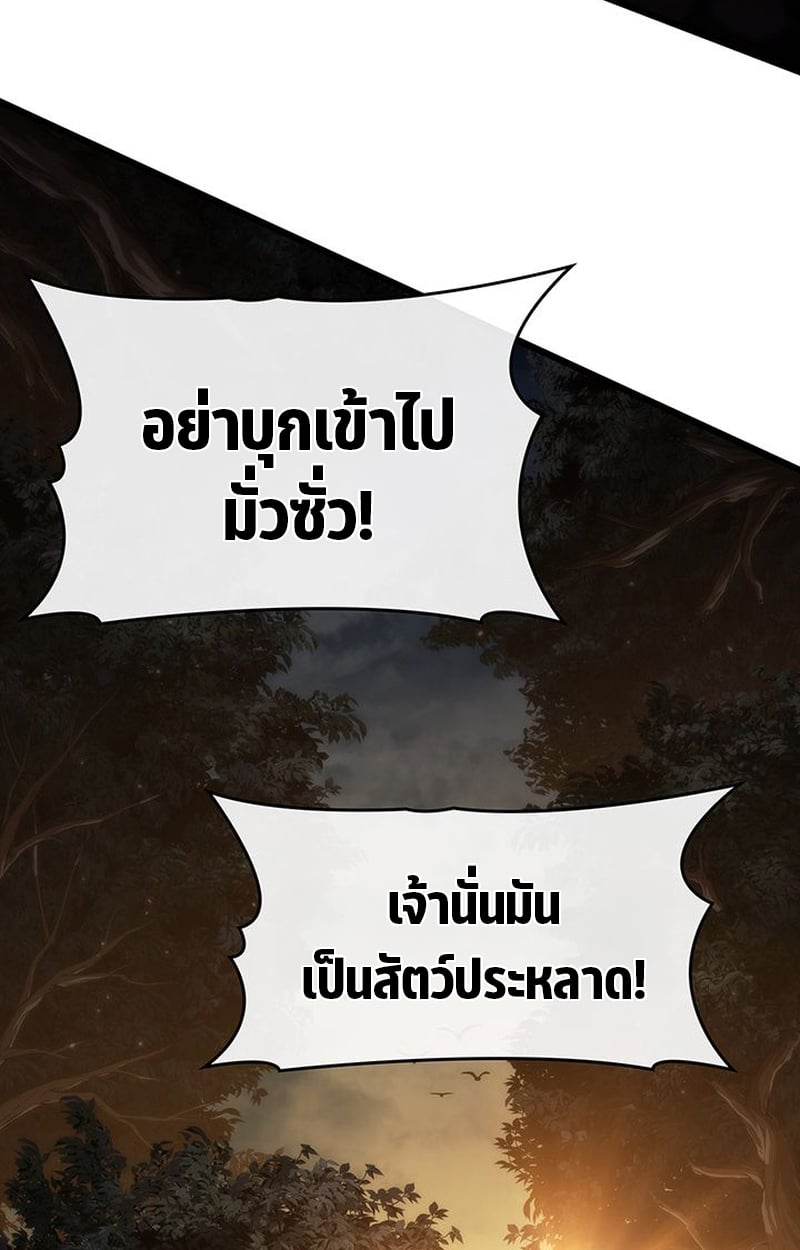 Crimson Reset ตอนที่ 3 36