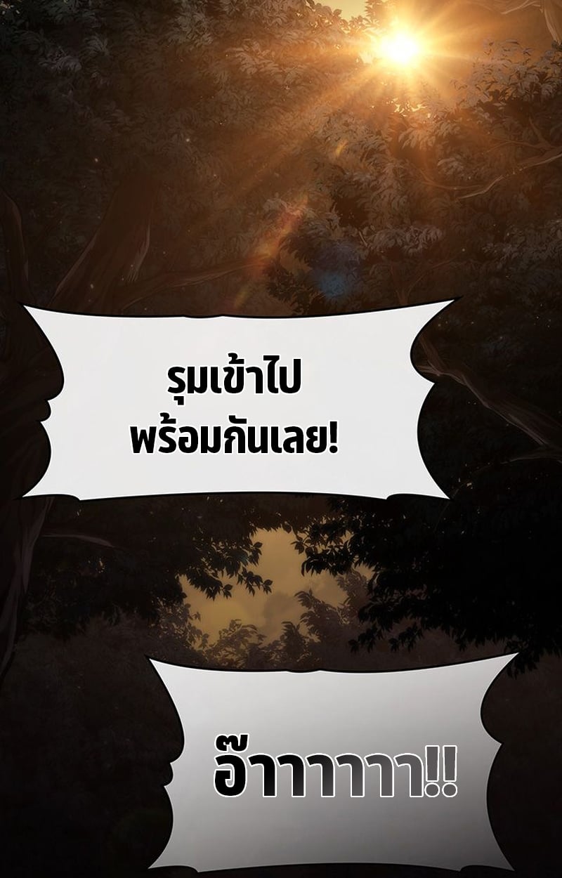 Crimson Reset ตอนที่ 3 37