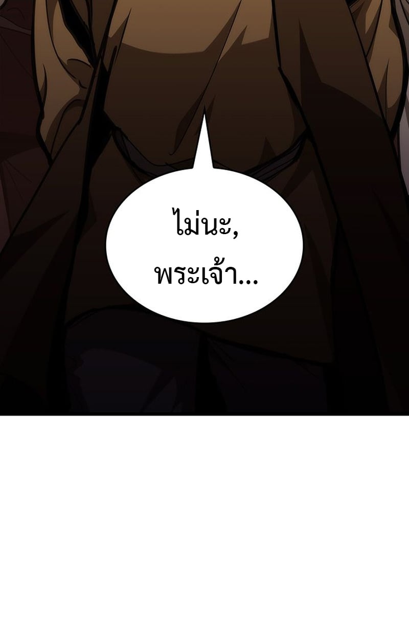 Crimson Reset ตอนที่ 3 42