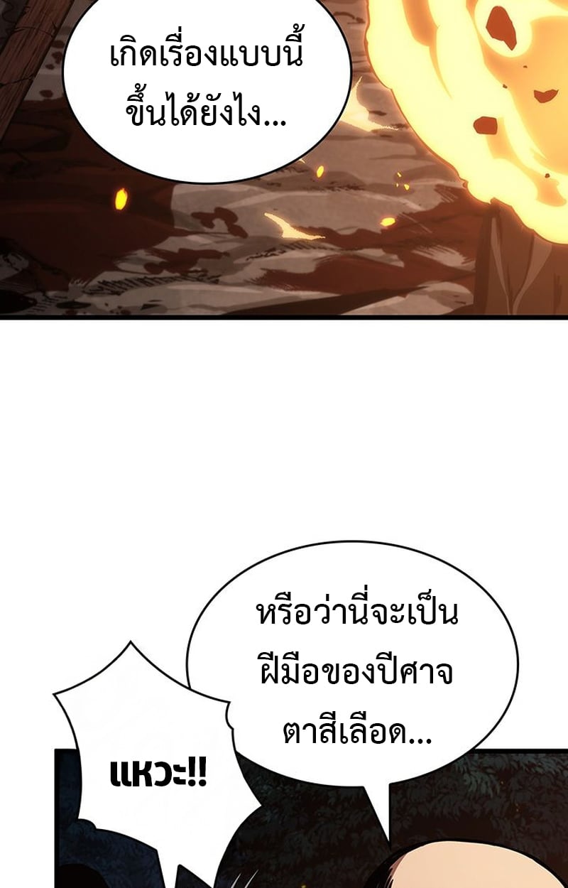 Crimson Reset ตอนที่ 3 44