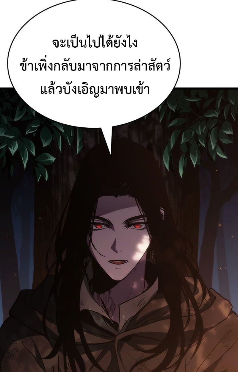 Crimson Reset ตอนที่ 3 46