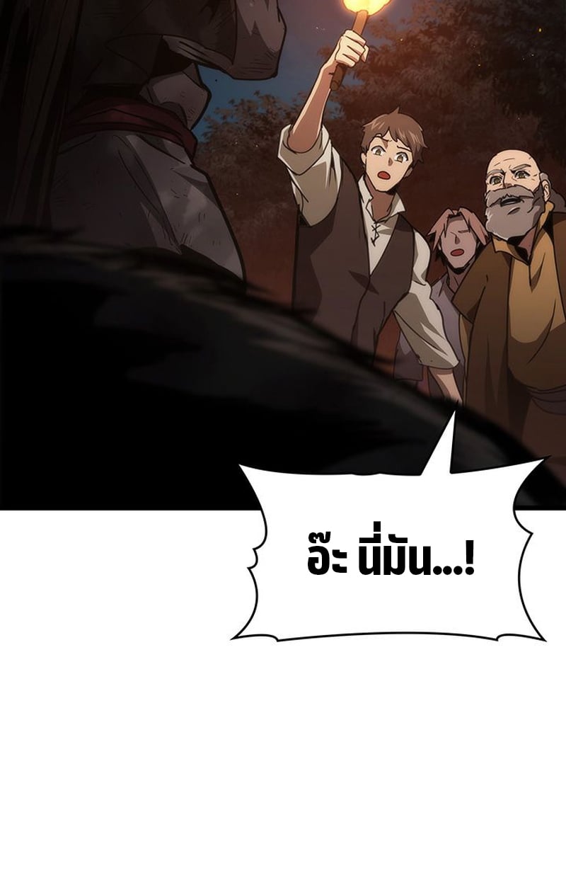 Crimson Reset ตอนที่ 3 49