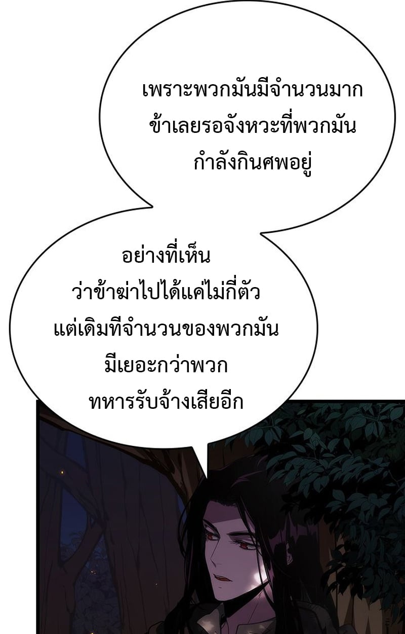 Crimson Reset ตอนที่ 3 52