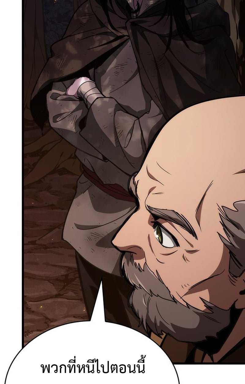 Crimson Reset ตอนที่ 3 53