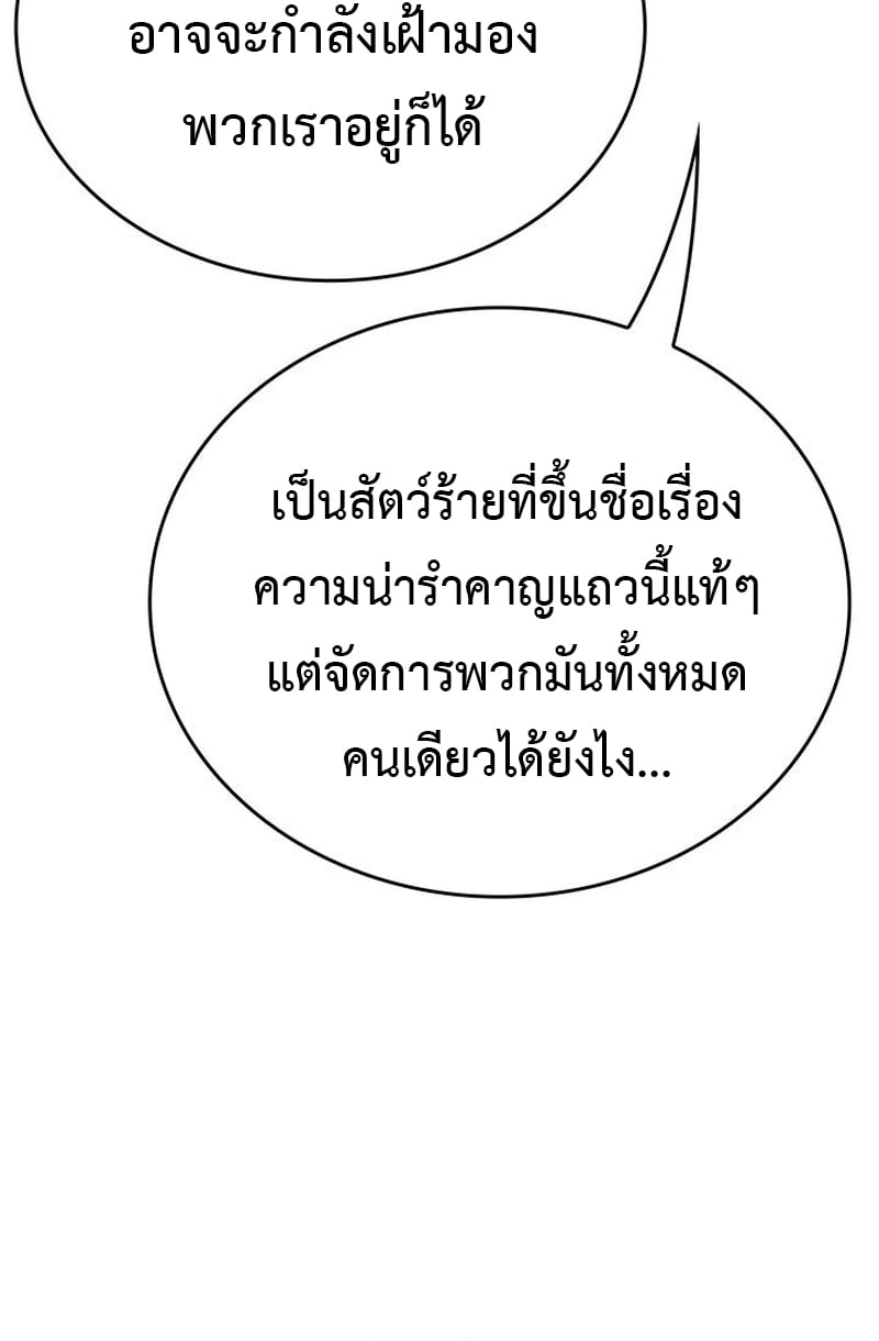 Crimson Reset ตอนที่ 3 54