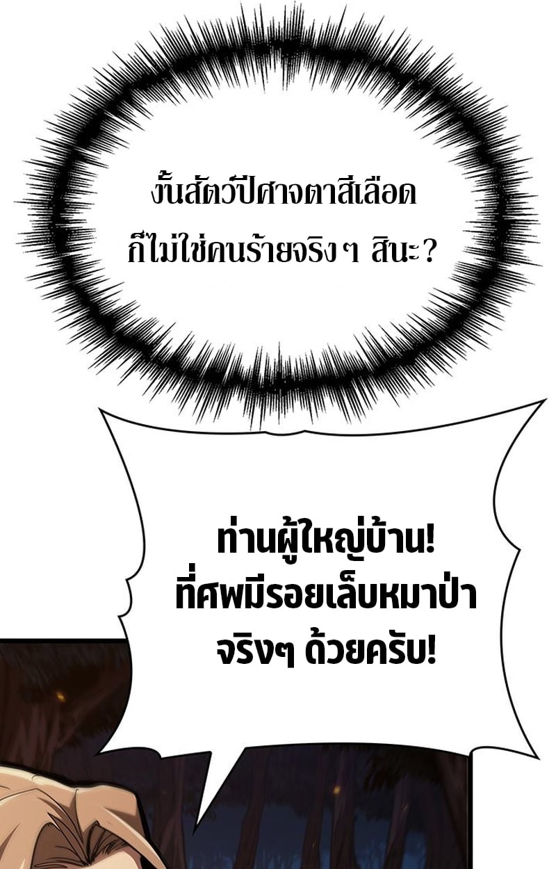 Crimson Reset ตอนที่ 3 55