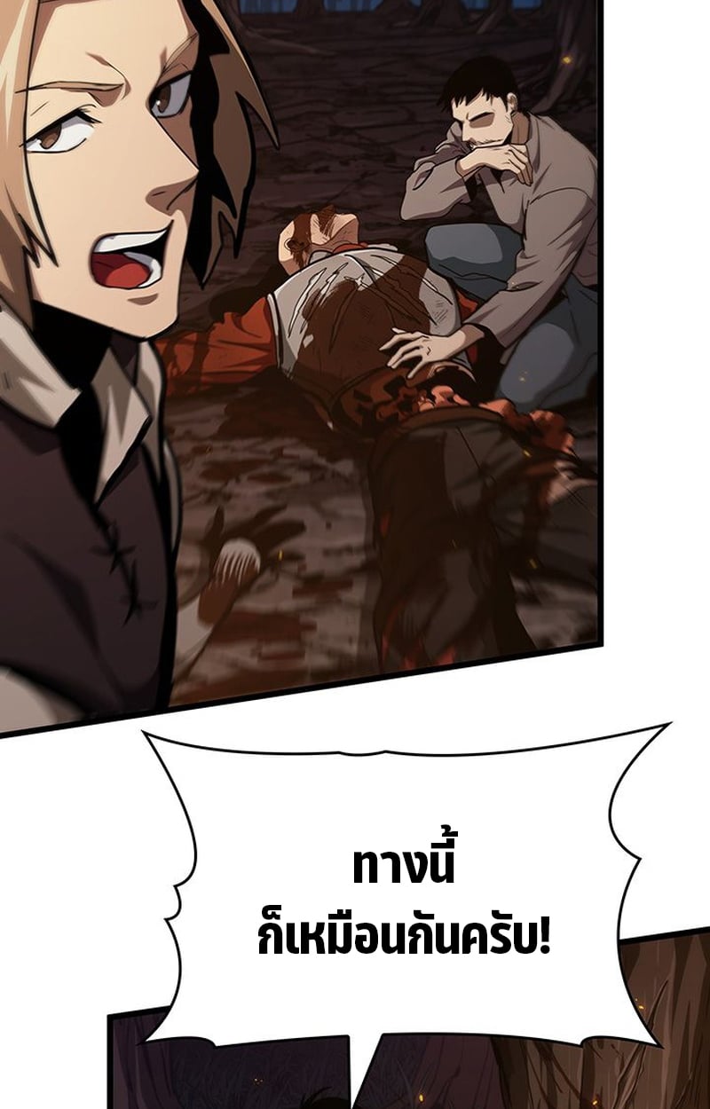 Crimson Reset ตอนที่ 3 56