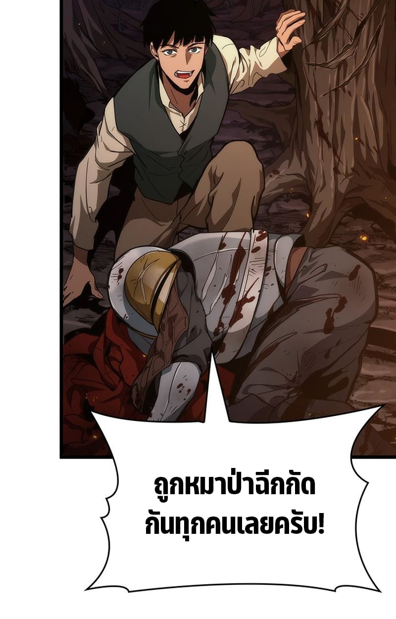 Crimson Reset ตอนที่ 3 57