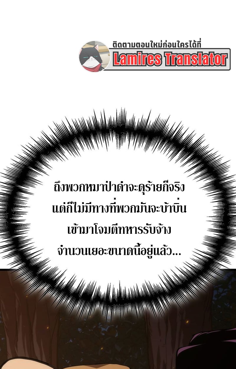 Crimson Reset ตอนที่ 3 58