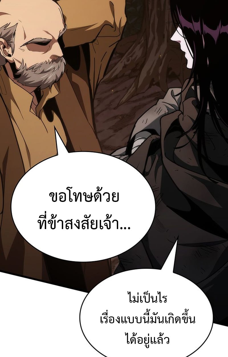 Crimson Reset ตอนที่ 3 59