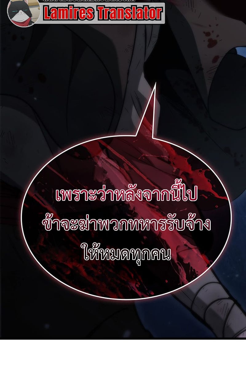 Crimson Reset ตอนที่ 3 6