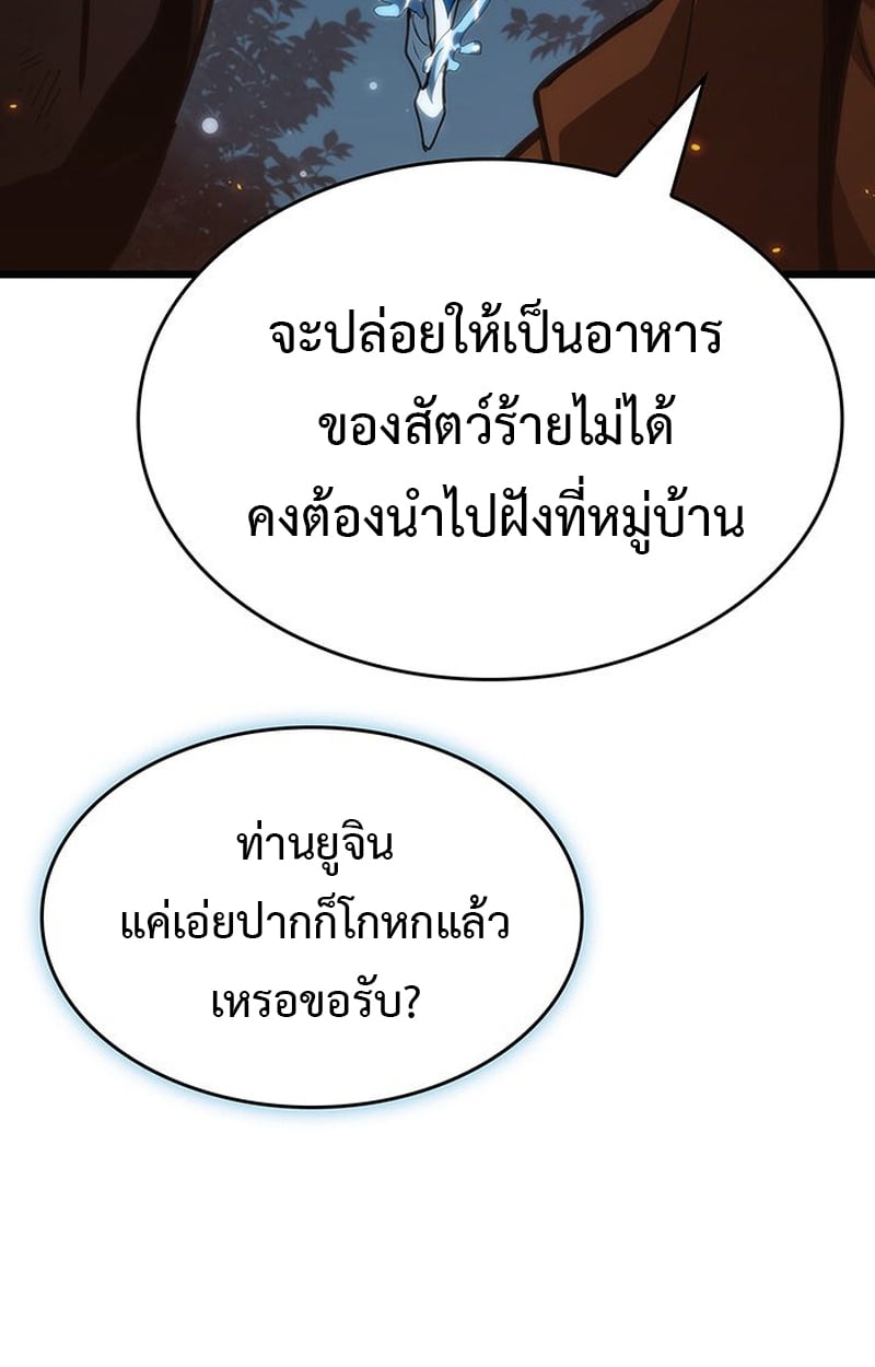 Crimson Reset ตอนที่ 3 62