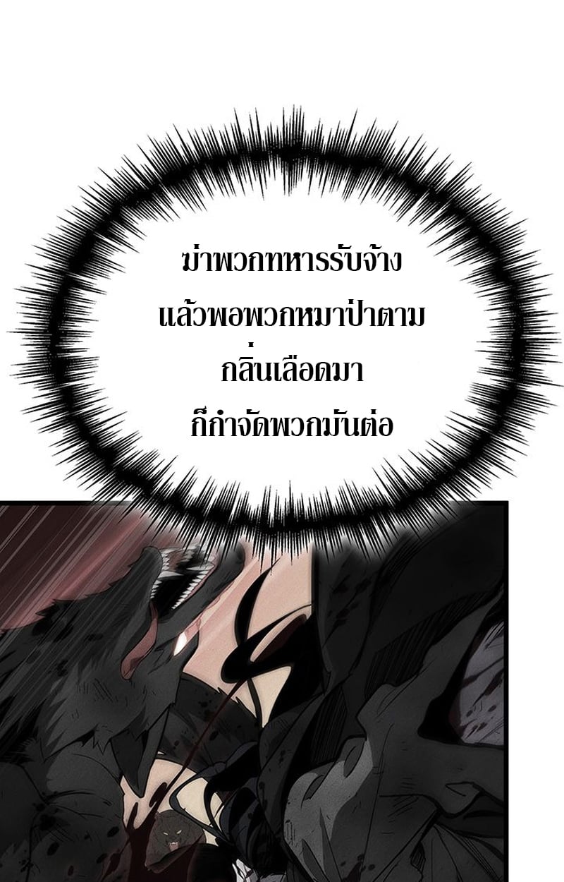 Crimson Reset ตอนที่ 3 63