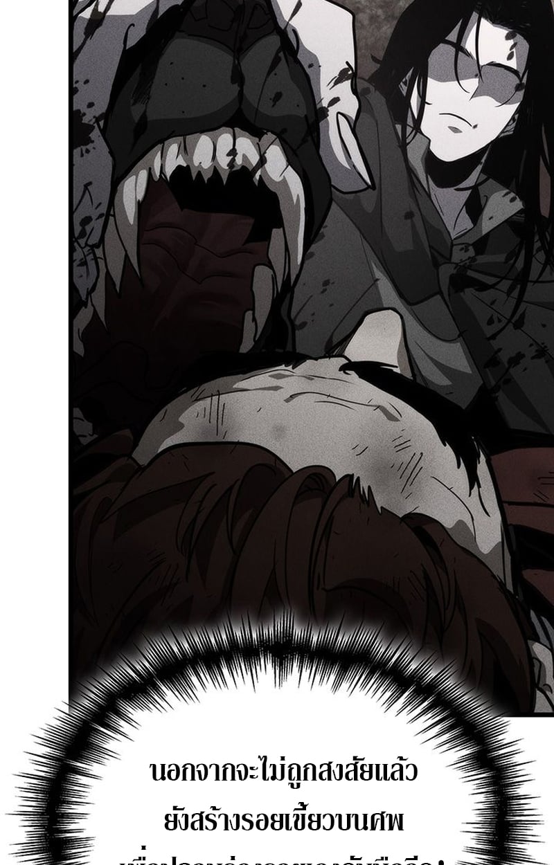 Crimson Reset ตอนที่ 3 65