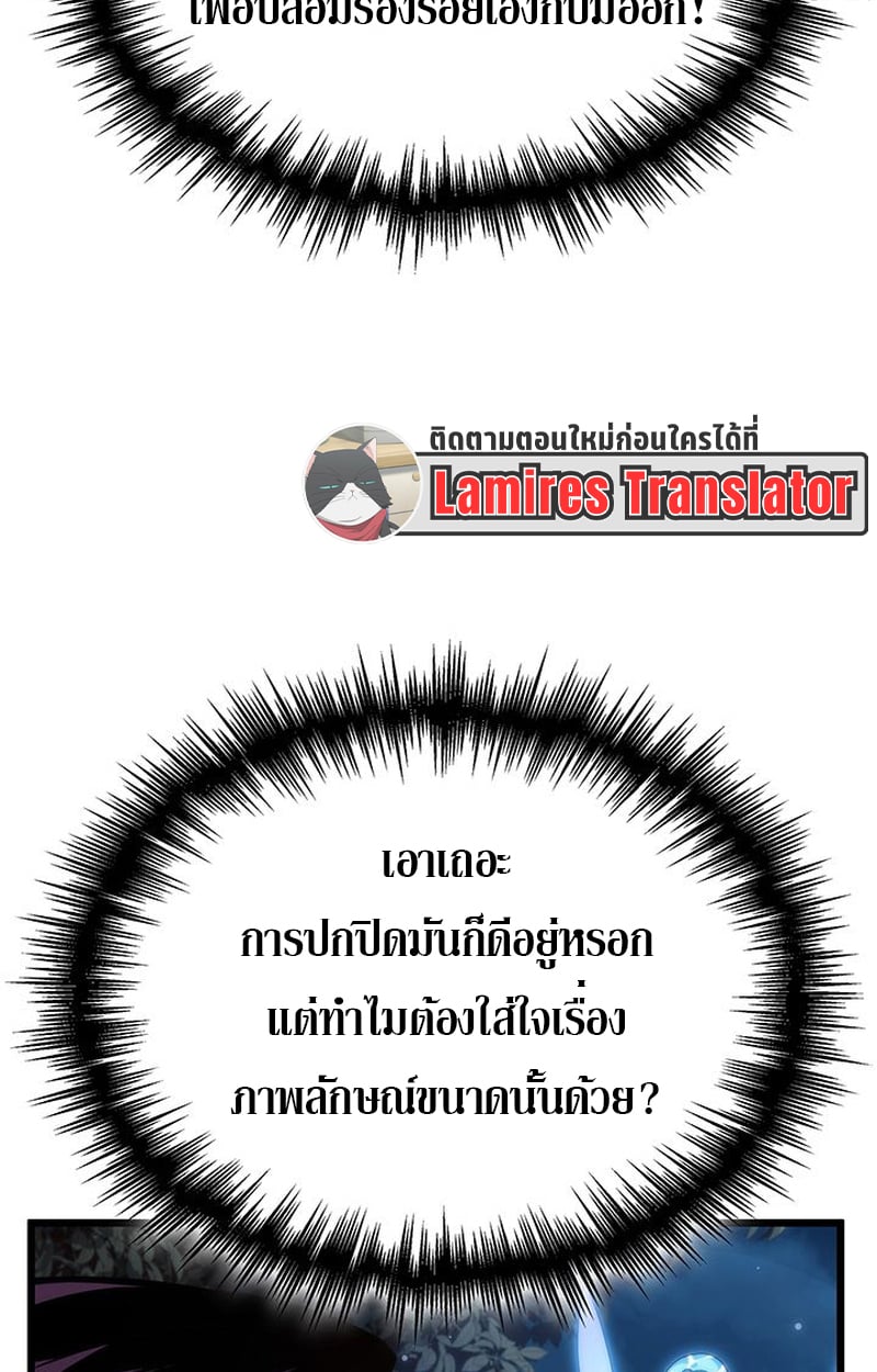 Crimson Reset ตอนที่ 3 66