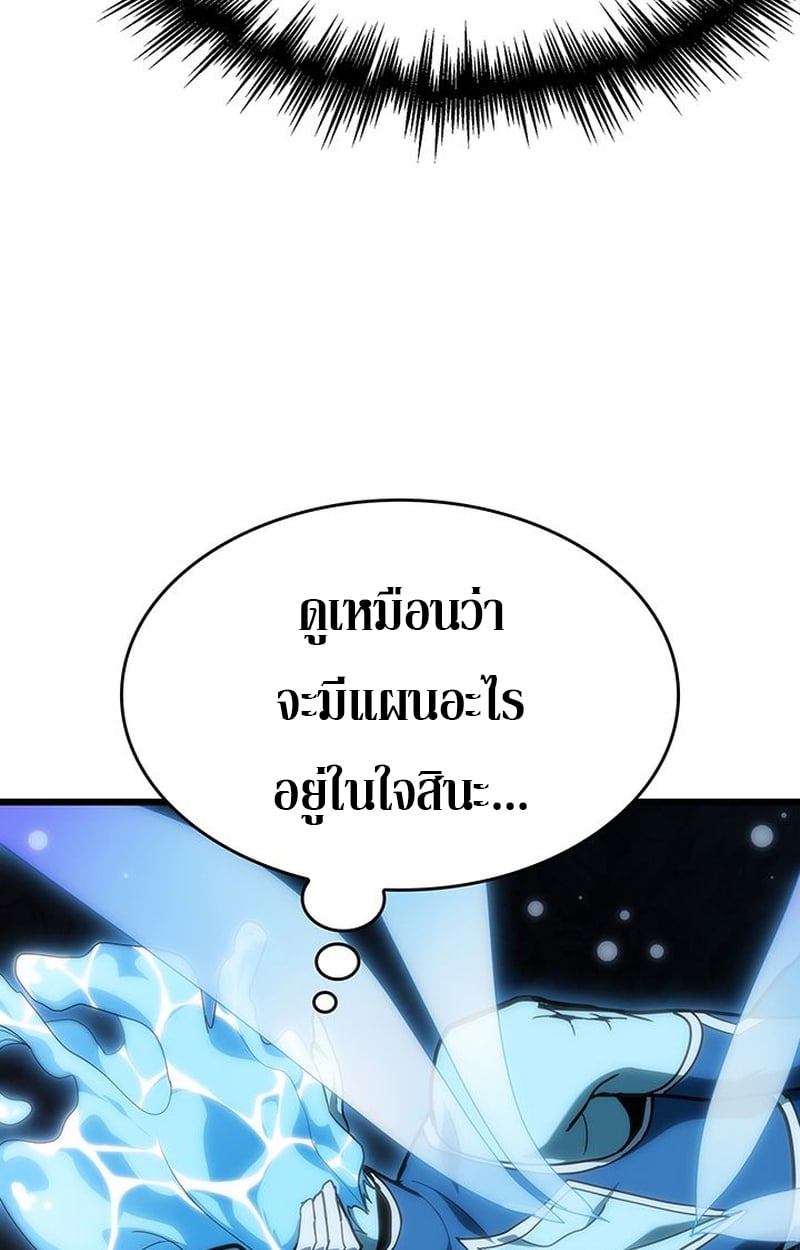 Crimson Reset ตอนที่ 3 68