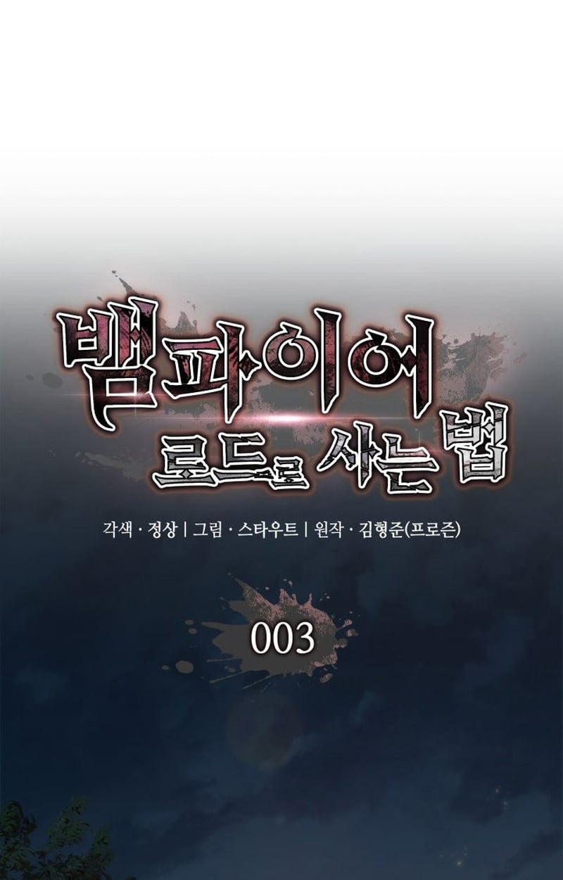 Crimson Reset ตอนที่ 3 7