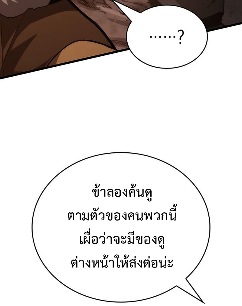 Crimson Reset ตอนที่ 3 70