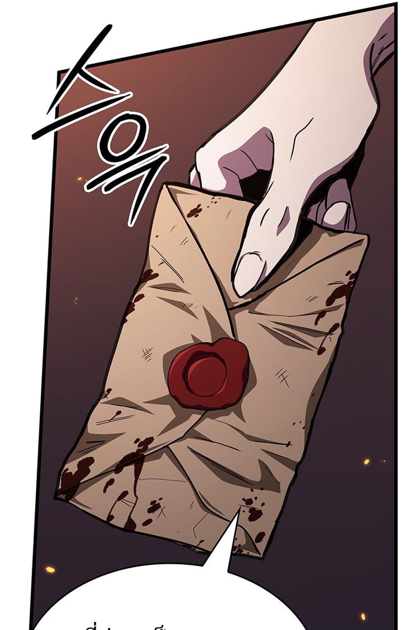 Crimson Reset ตอนที่ 3 71