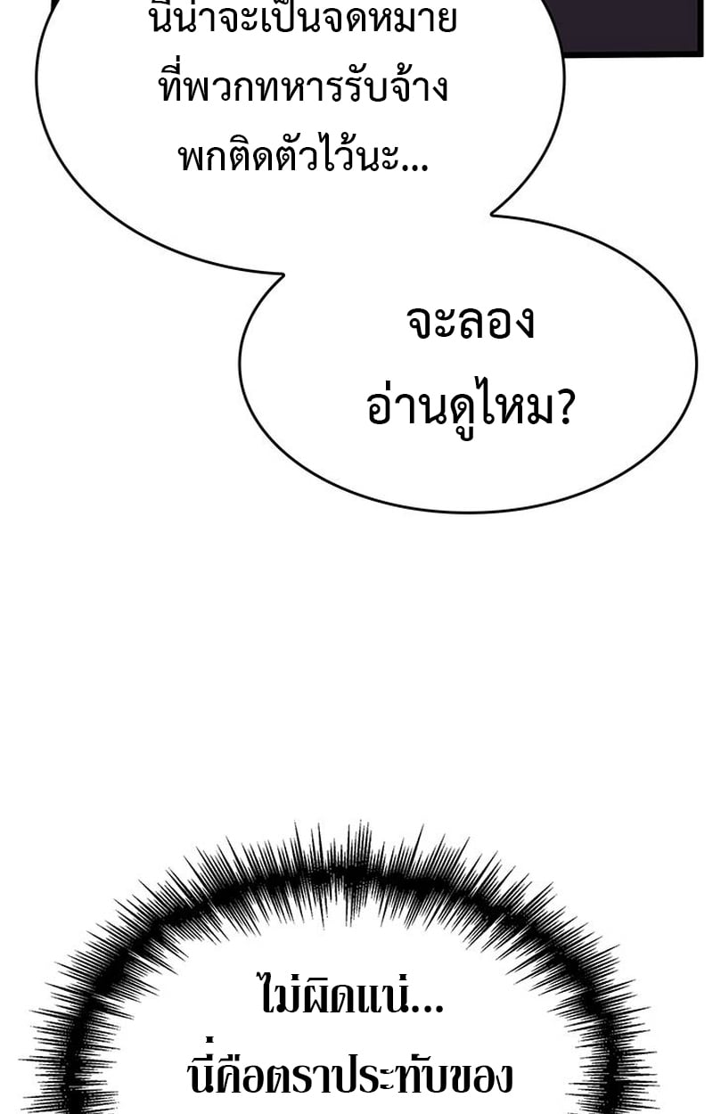 Crimson Reset ตอนที่ 3 72