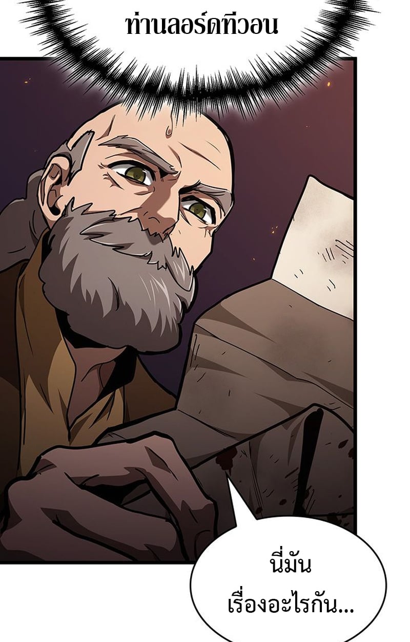 Crimson Reset ตอนที่ 3 73