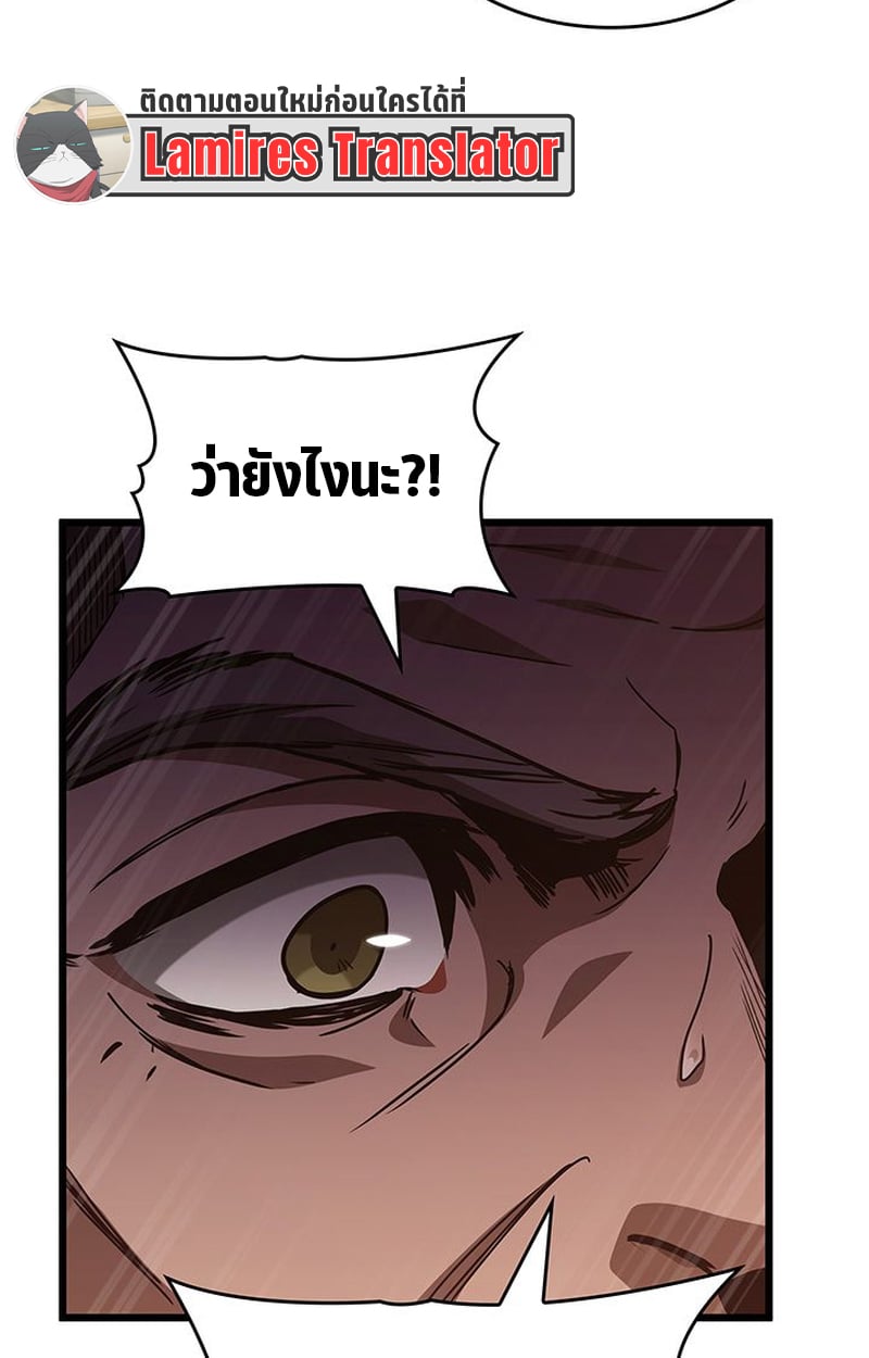 Crimson Reset ตอนที่ 3 74