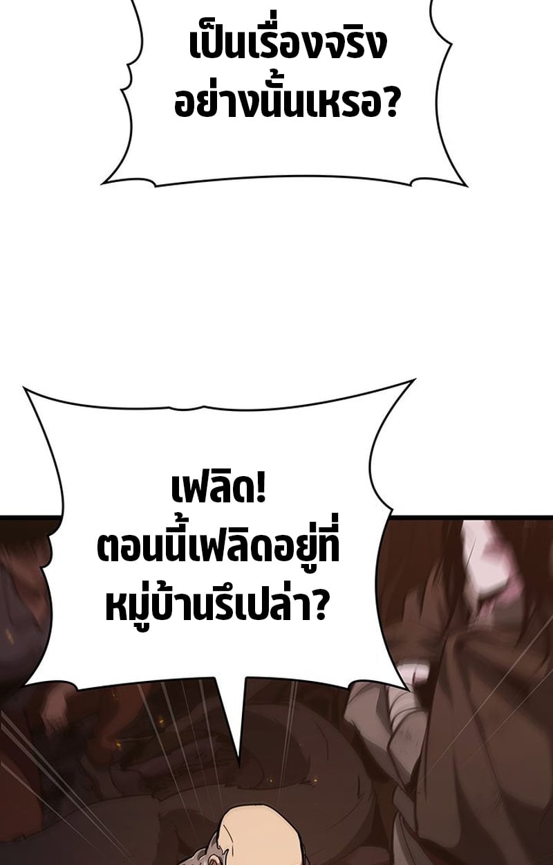 Crimson Reset ตอนที่ 3 75