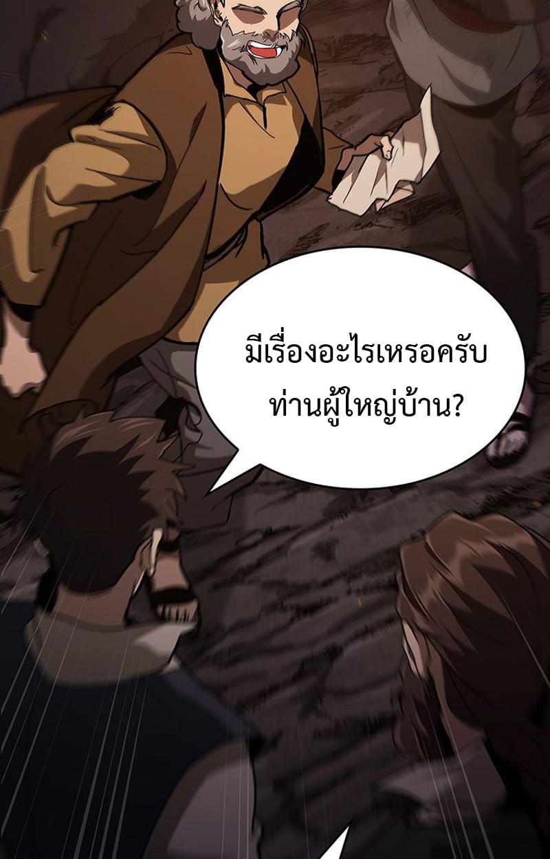 Crimson Reset ตอนที่ 3 76