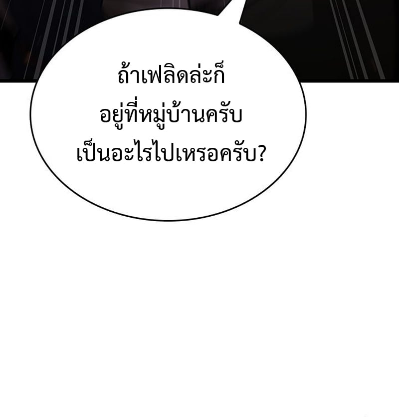 Crimson Reset ตอนที่ 3 77