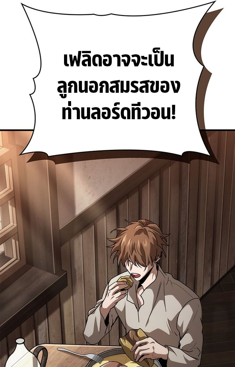 Crimson Reset ตอนที่ 3 78