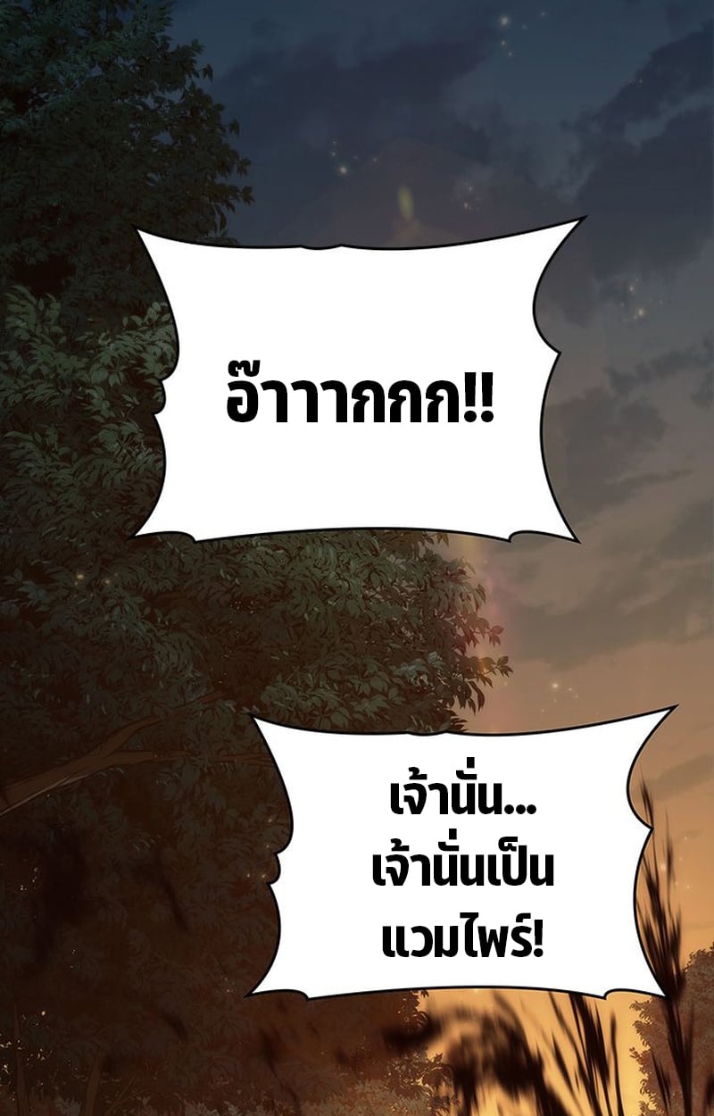 Crimson Reset ตอนที่ 3 8