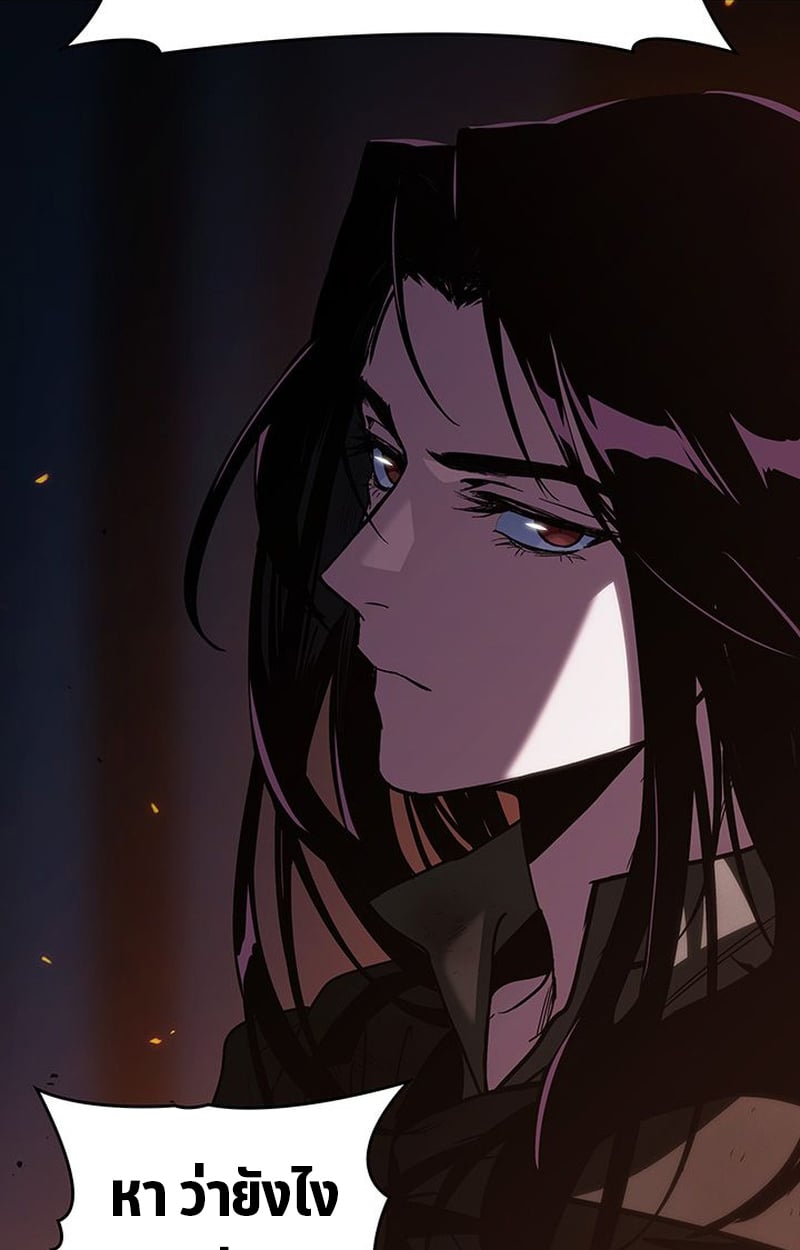 Crimson Reset ตอนที่ 3 80