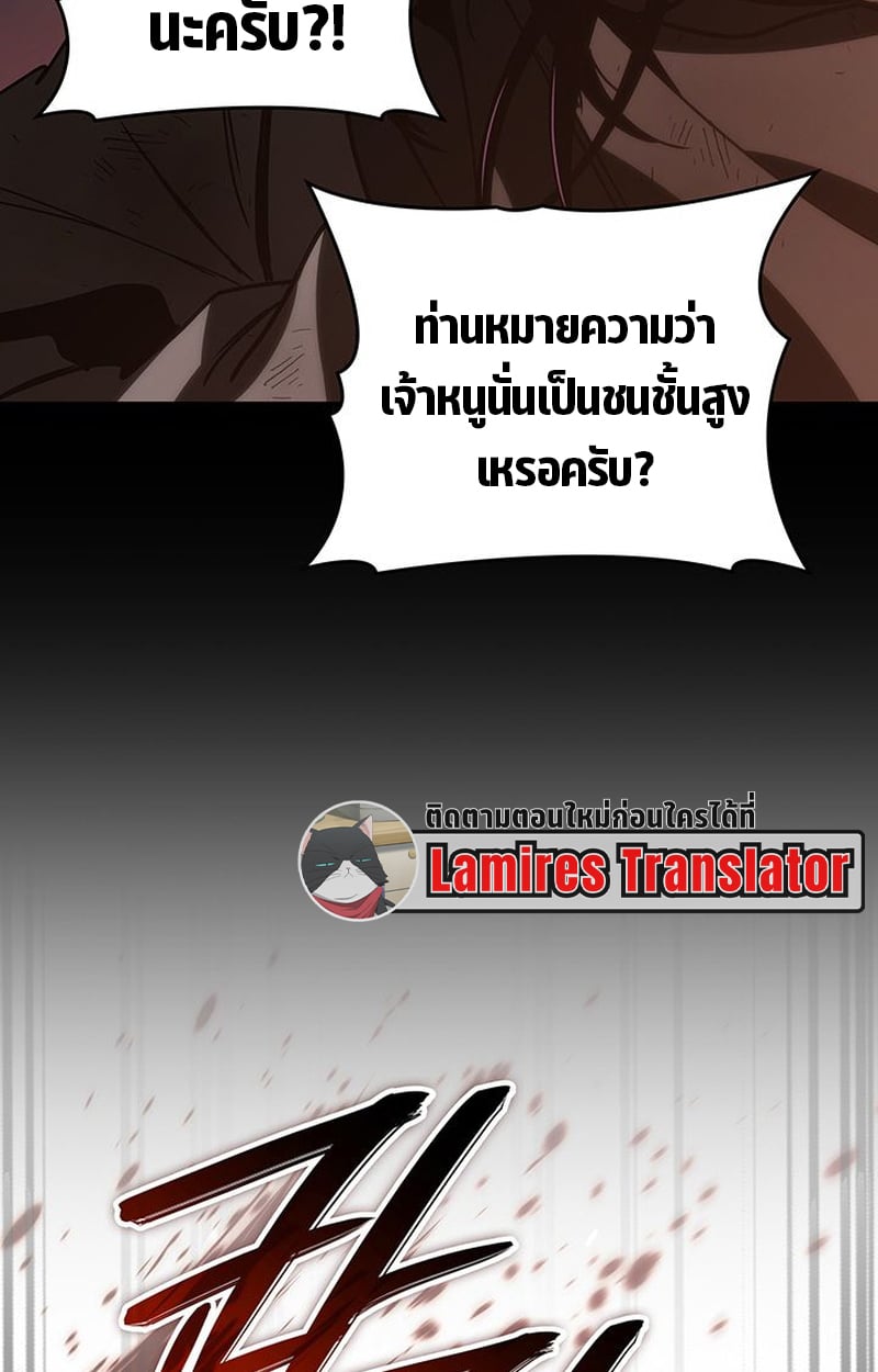 Crimson Reset ตอนที่ 3 81