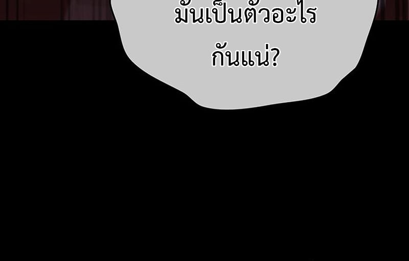 Crimson Reset ตอนที่ 3 84