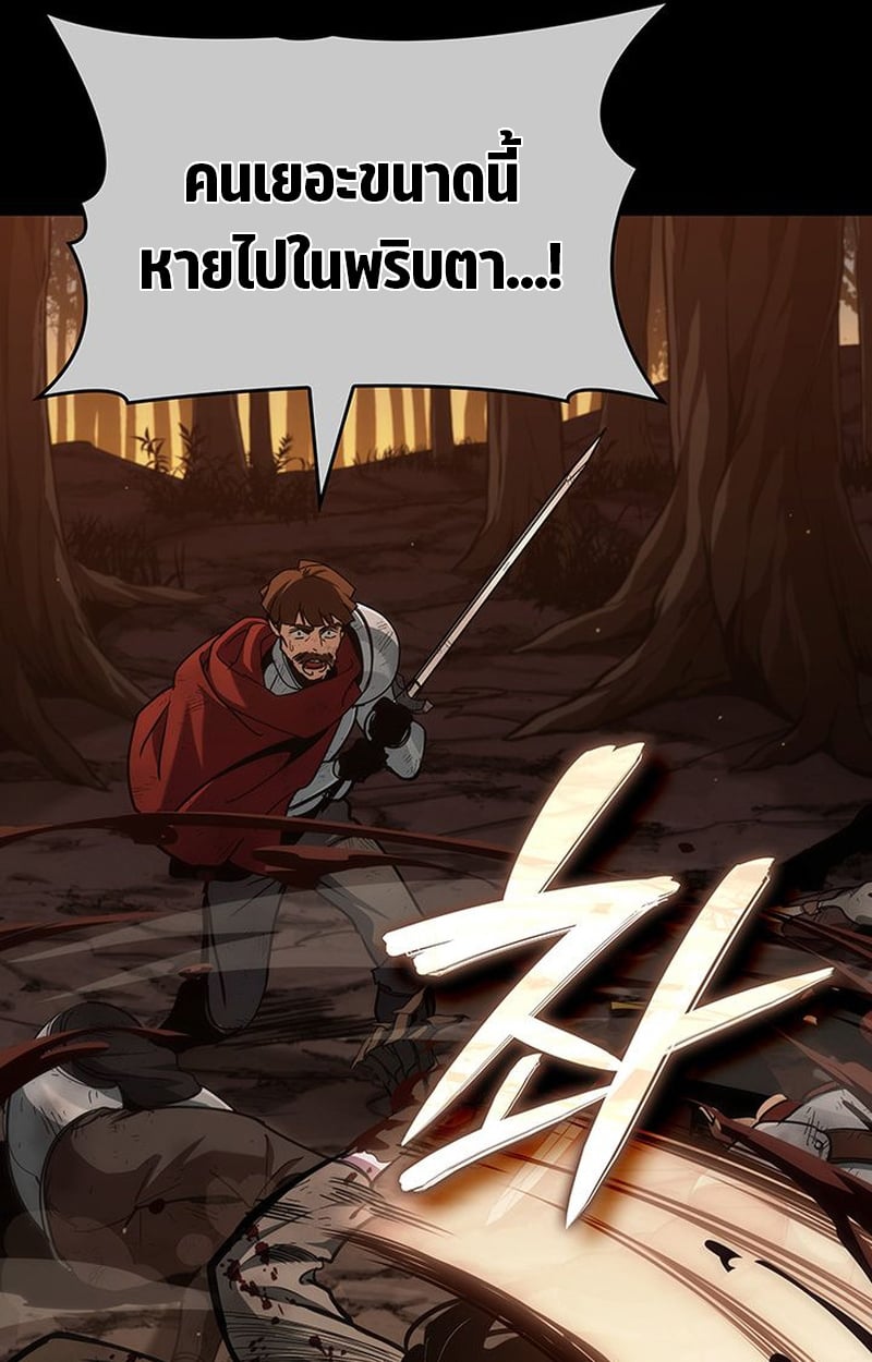 Crimson Reset ตอนที่ 3 85