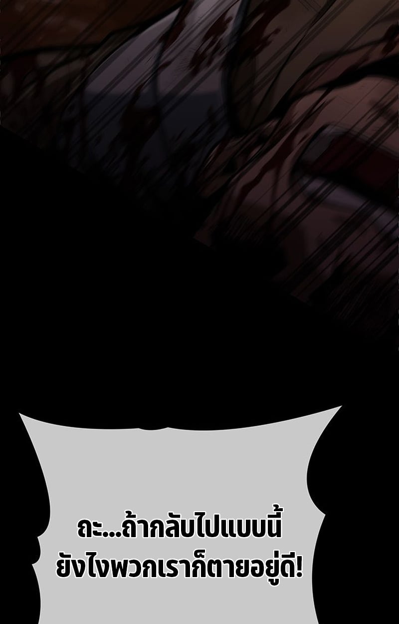 Crimson Reset ตอนที่ 3 87