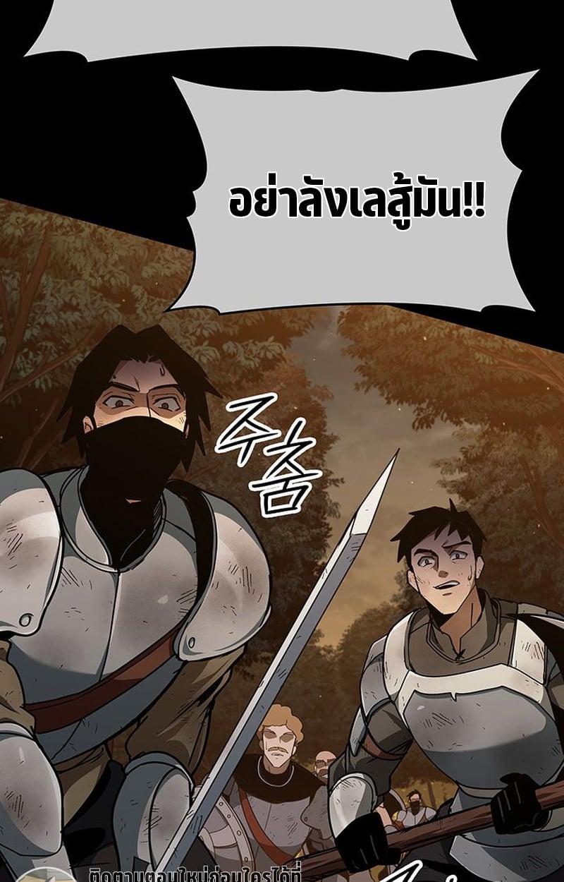 Crimson Reset ตอนที่ 3 88