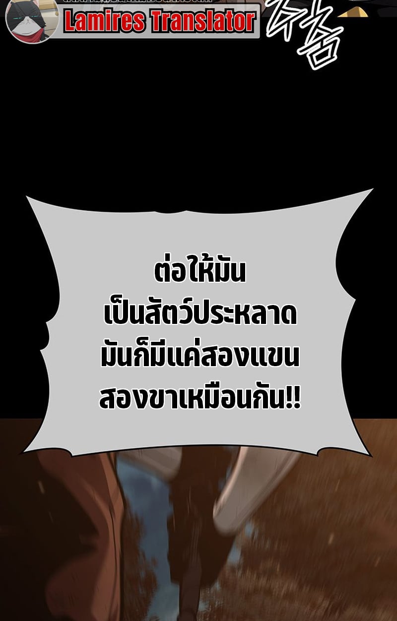 Crimson Reset ตอนที่ 3 89