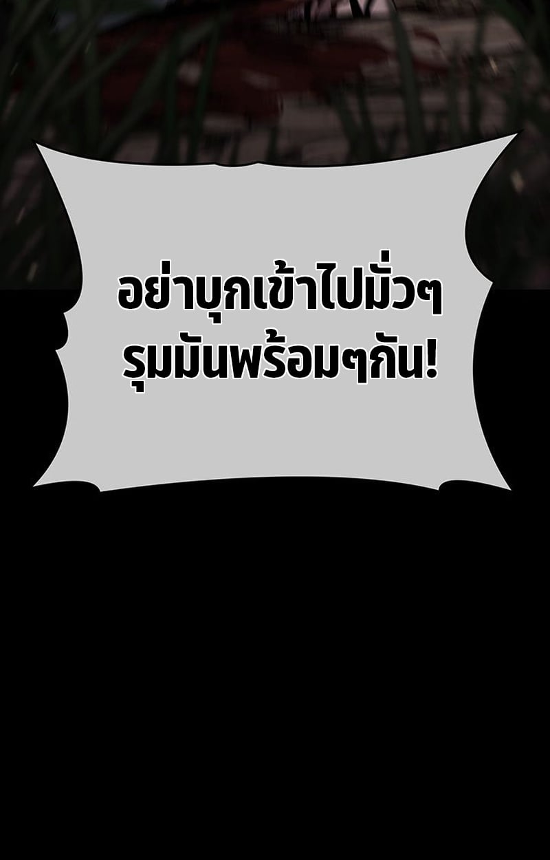 Crimson Reset ตอนที่ 3 91