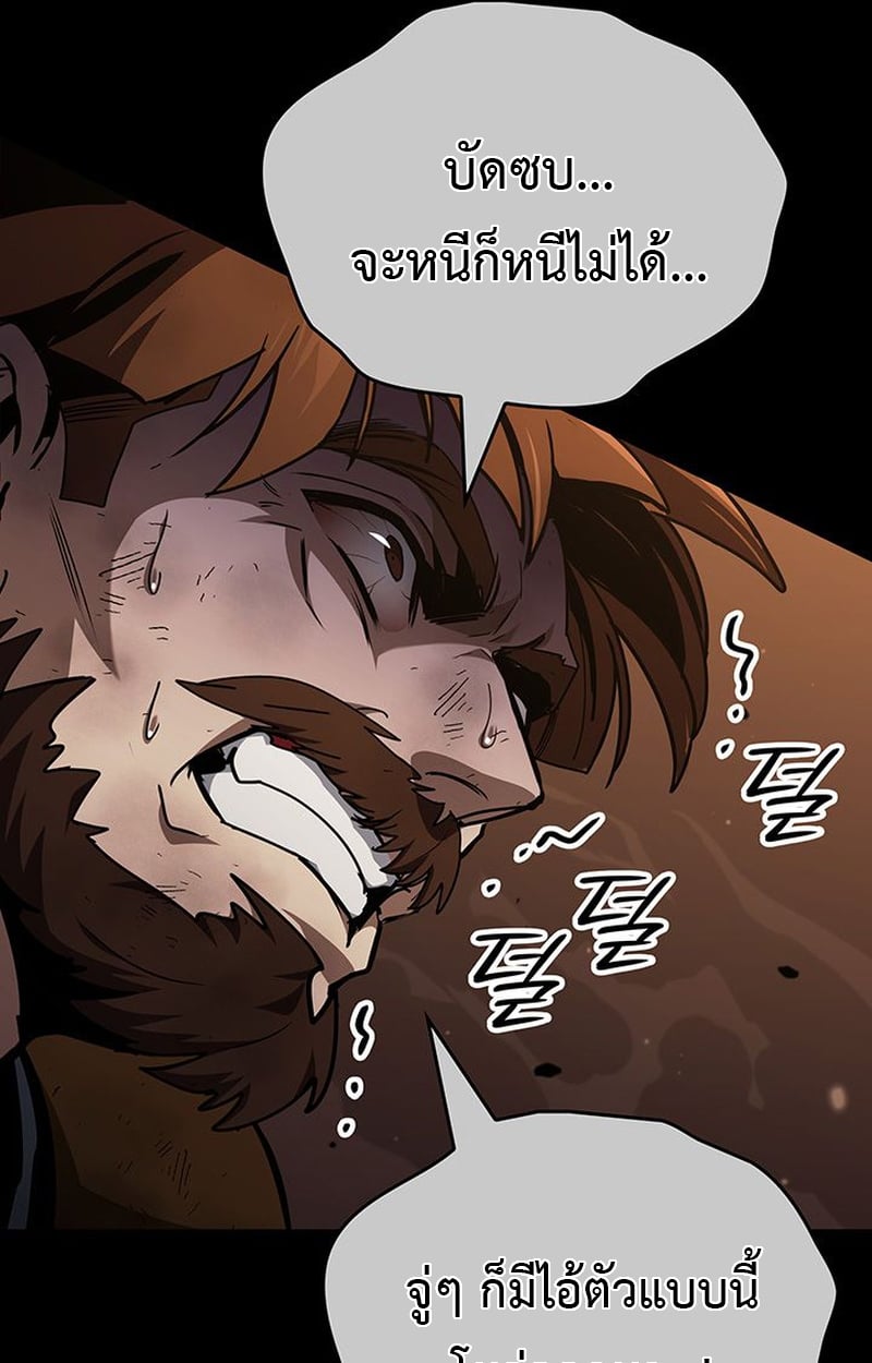 Crimson Reset ตอนที่ 3 93