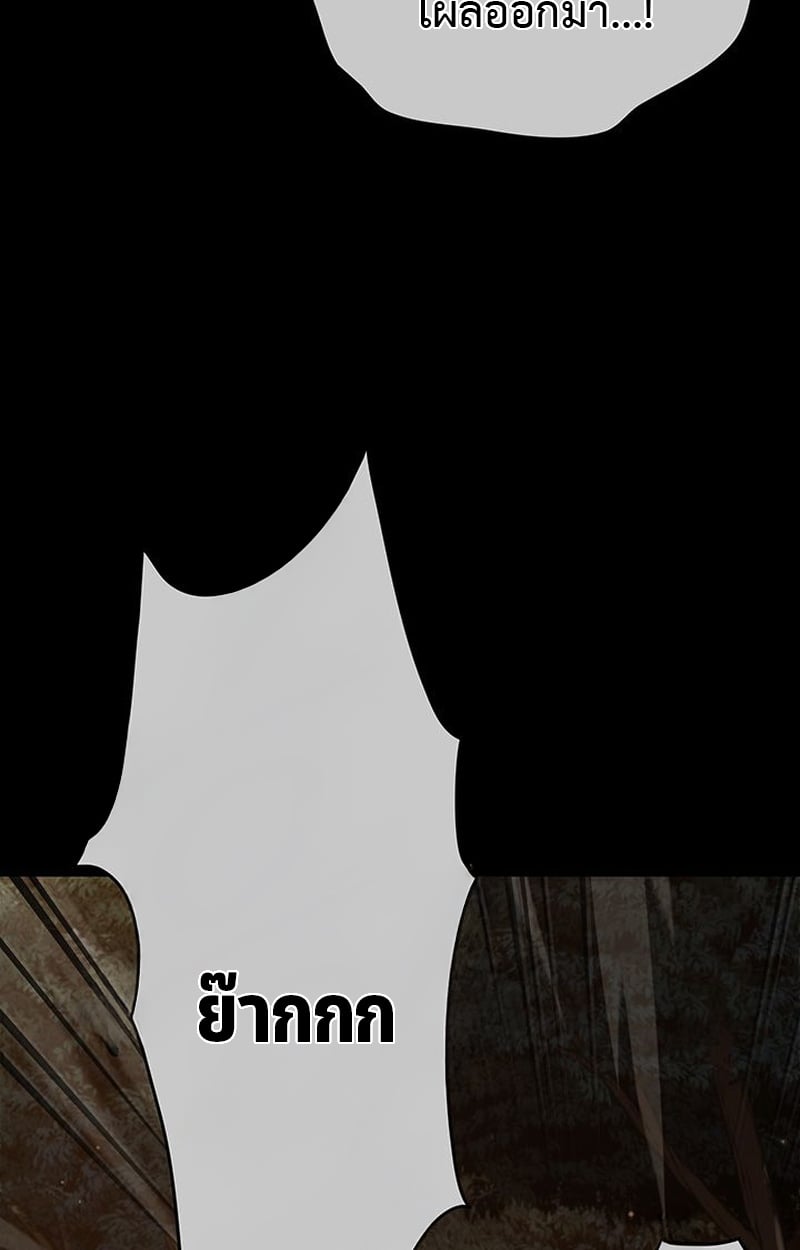 Crimson Reset ตอนที่ 3 94