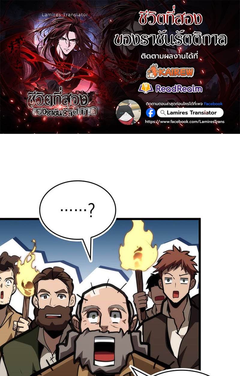 Crimson Reset ตอนที่ 4 1