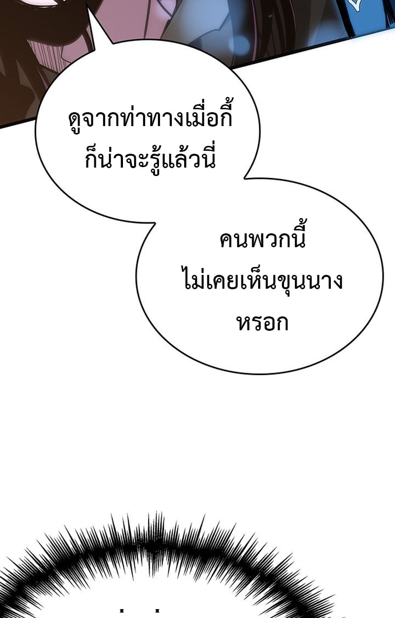 Crimson Reset ตอนที่ 4 10