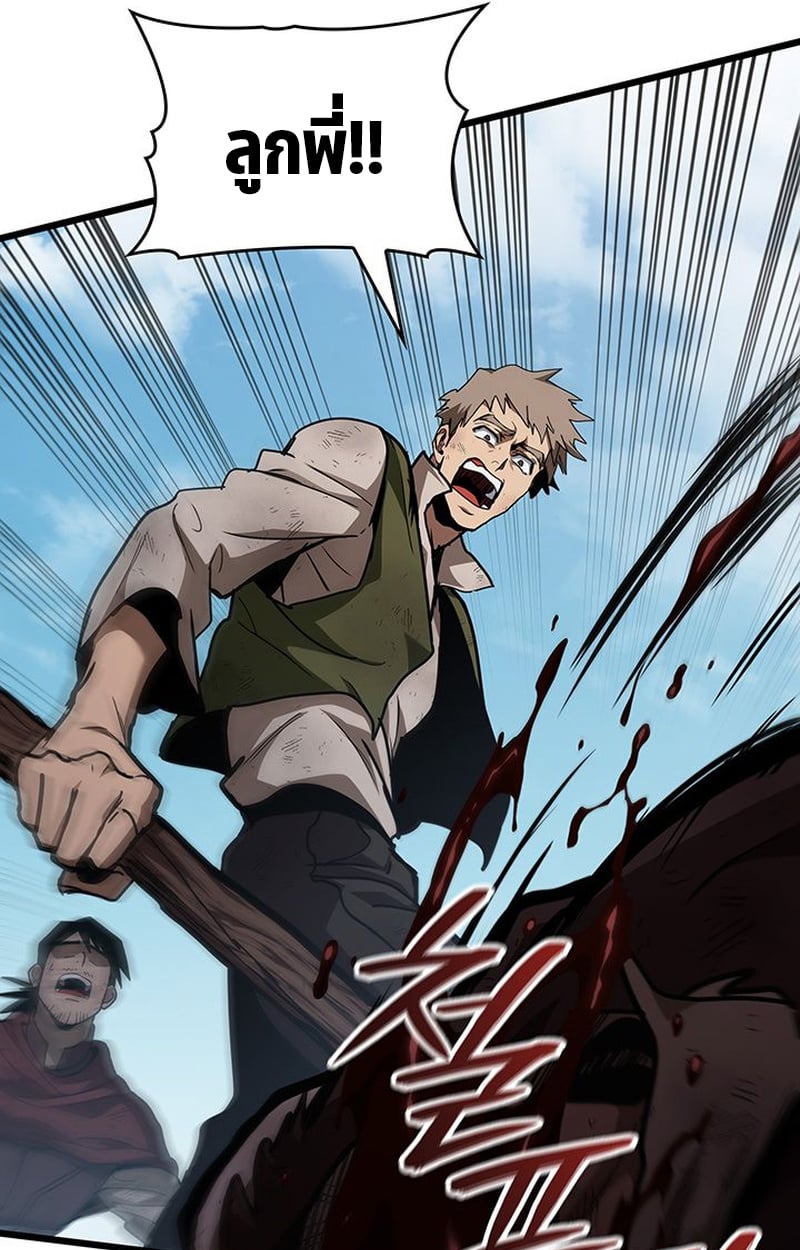 Crimson Reset ตอนที่ 4 104