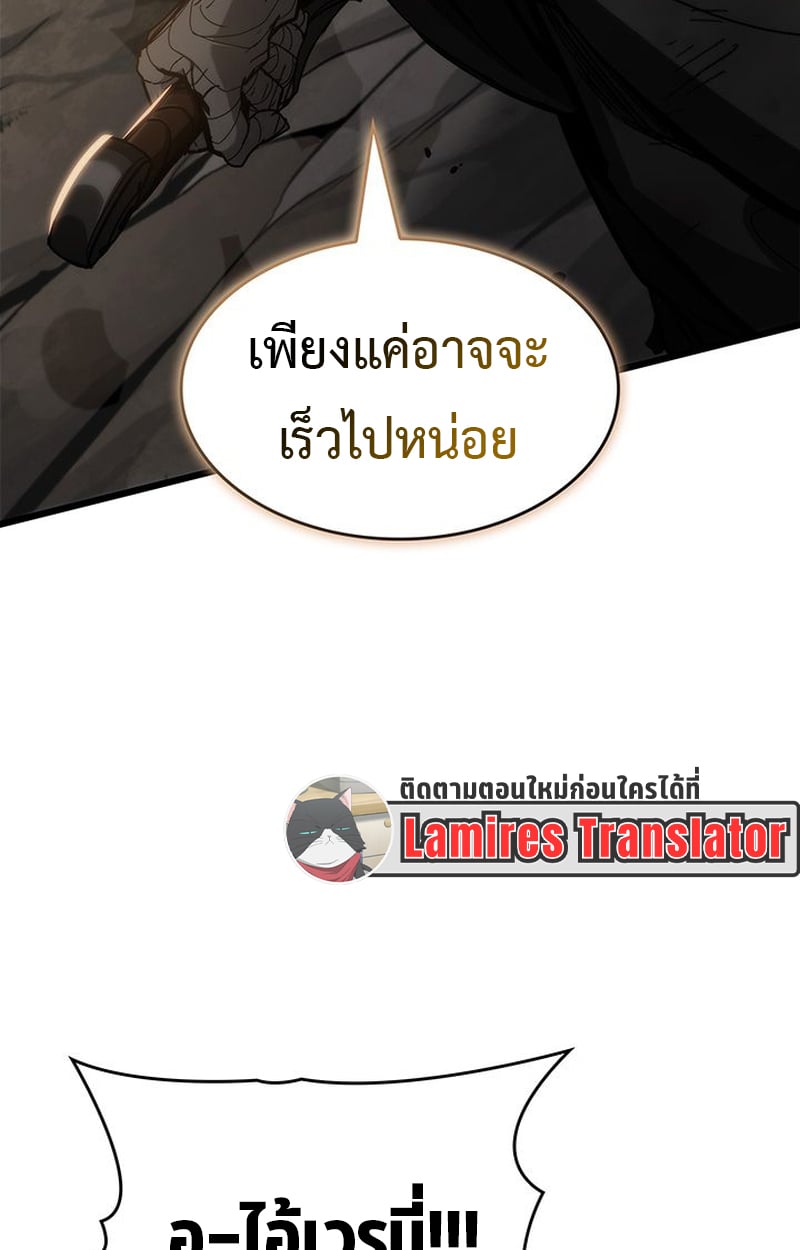 Crimson Reset ตอนที่ 4 107