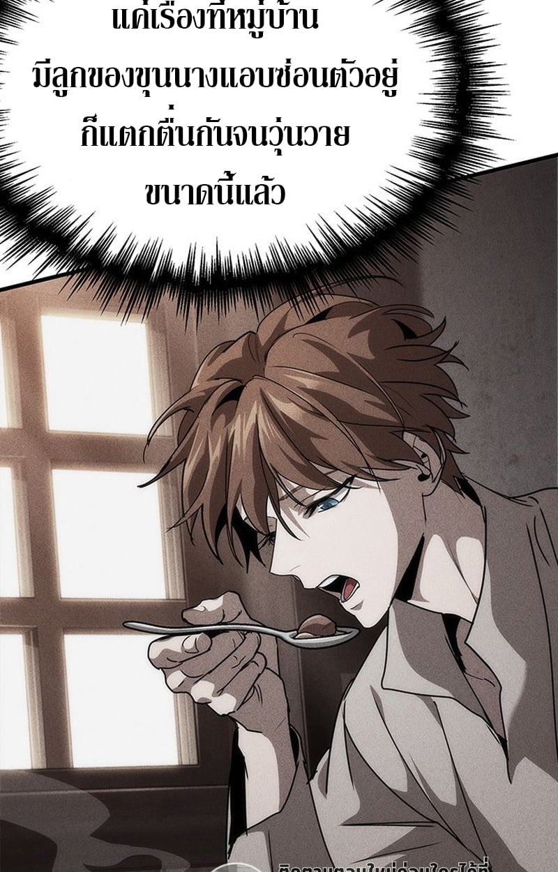 Crimson Reset ตอนที่ 4 11